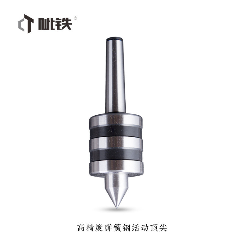 热销呲铁活动高精度顶针弹簧钢活顶针尾座顶针车床机床配件
