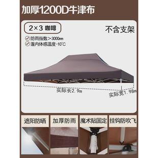 四脚帐篷顶布伞布3x3防雨四方伞遮阳棚篷布加厚米四角雨棚替换布