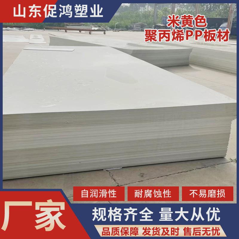 微机灰色PP塑料板米黄防静电阻燃V0级聚丙烯板焊接加工水箱专用板