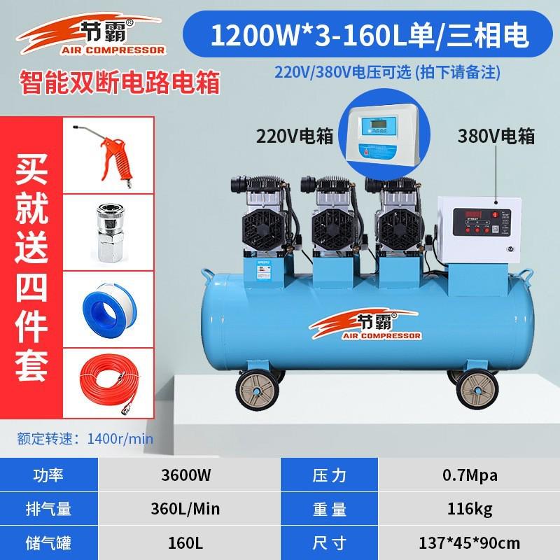 节汽修空压机7.5kw工业级无油静音气泵木工喷漆霸移动空气压缩机