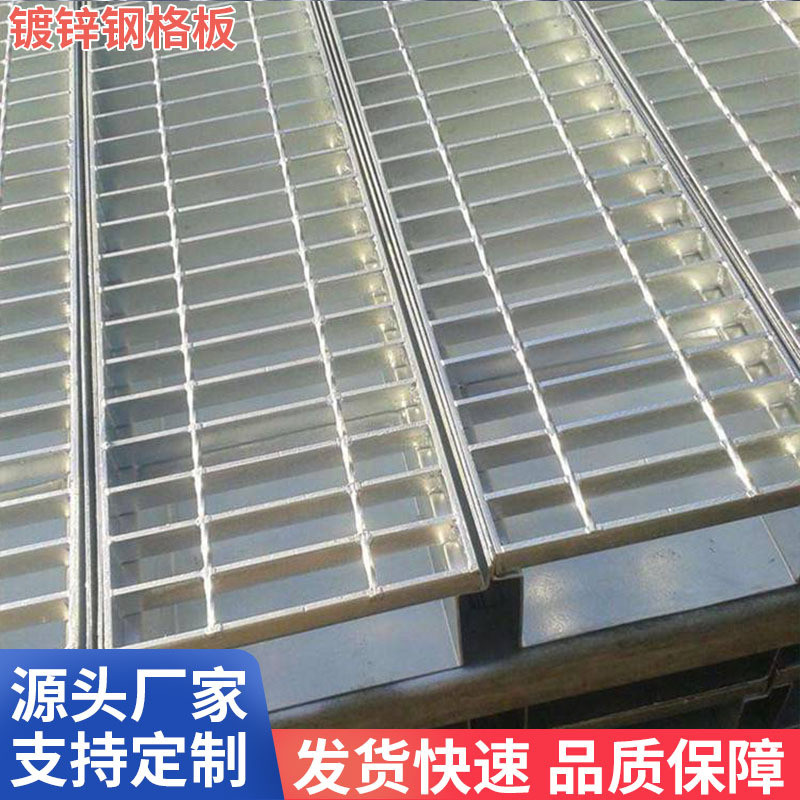 不锈钢格栅热镀锌钢格板停车场插接楼梯平台踏步排水沟盖板