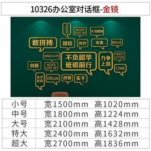 励志语录墙贴3d立体激励文字贴纸公司标语企业文化办公室墙面装 饰