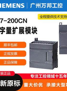 西门/子s7-200模块扩展6es7223-1bf22/1hf22/1bh22/1ph22/1bl22-