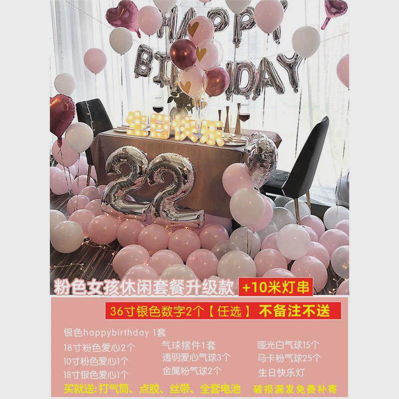 女孩生日快乐装饰用品派对气球场景布置女宝女童10岁十岁12岁公主
