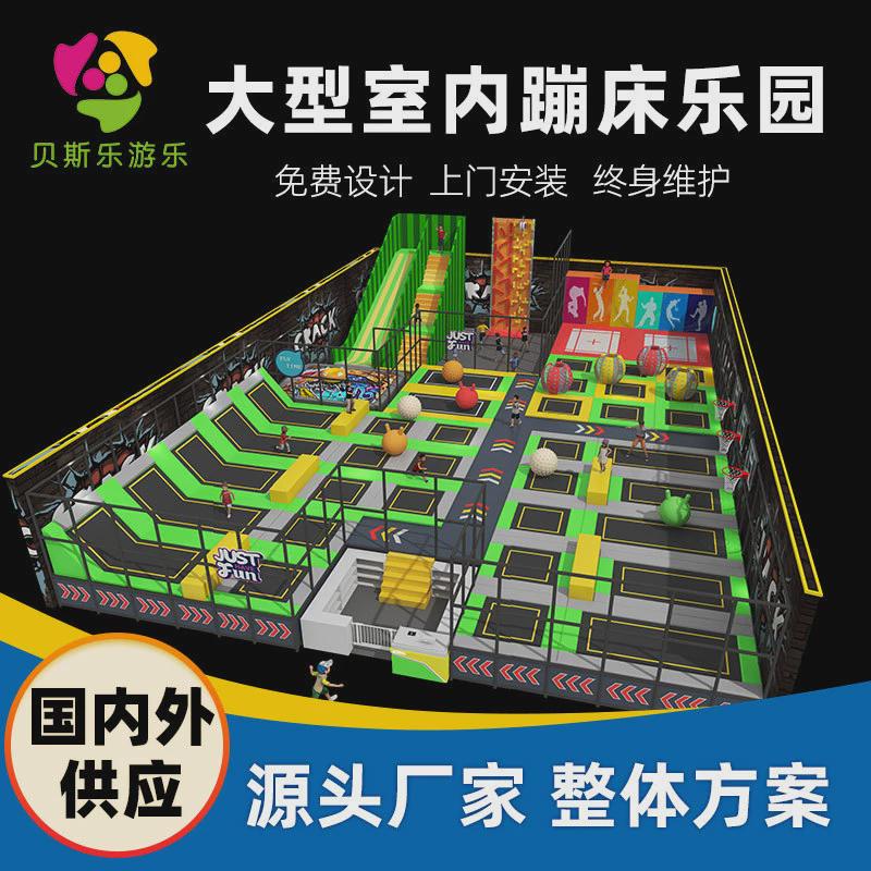 大公园蹦床小型网红成人粘粘乐蹦蹦床儿童乐园室内游乐场设备厂家