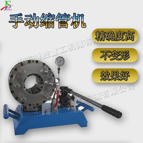 家具手动缩管机小型管材锻细拔长设备座椅床脚管件锥管机