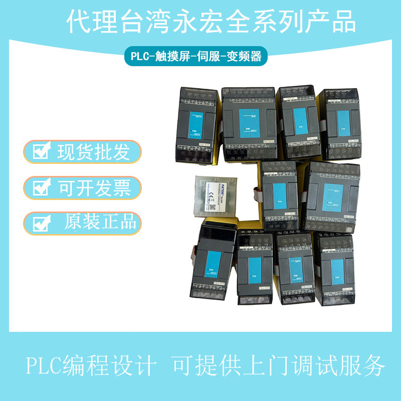 无锡永宏PLCB1Z-20MT25-D24可编程控制器主机编程设计