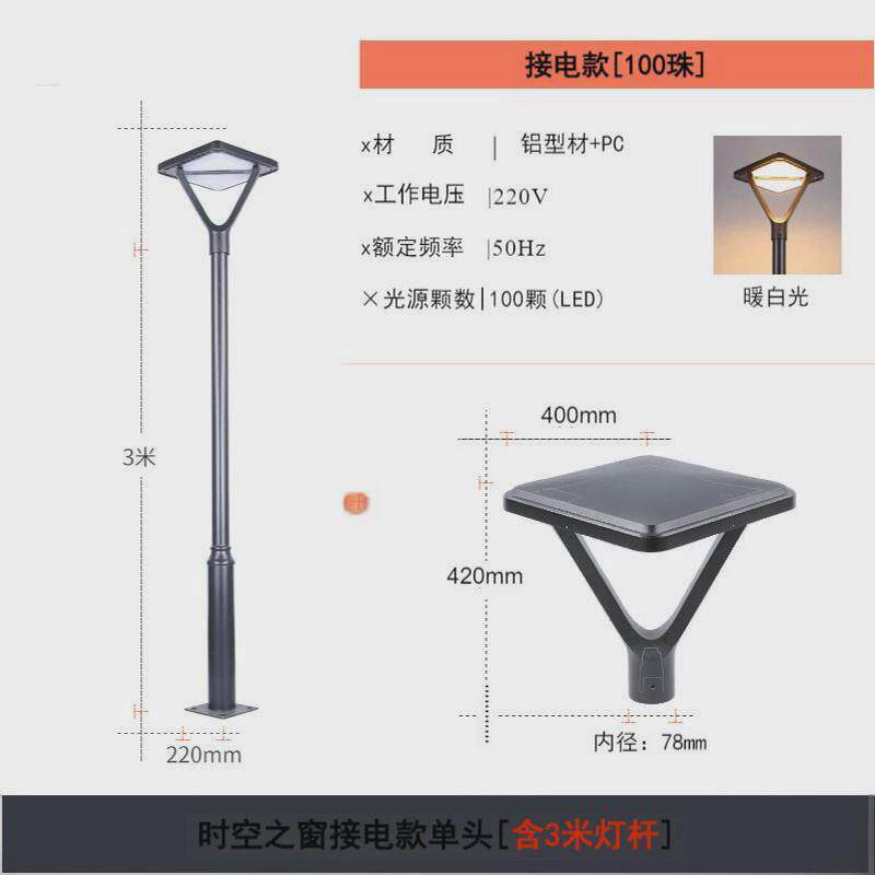 太阳能高杆灯户外3米LED小区别墅公园室外一体感应30W道路照明灯