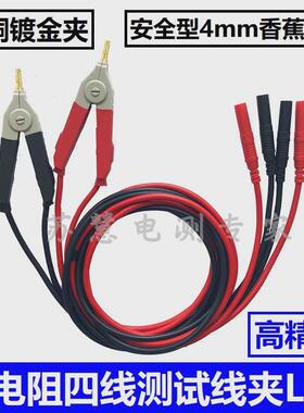 HIOKI日置RM3544 BT3562 RM3545 HIOKI3541微低电阻计测试线夹