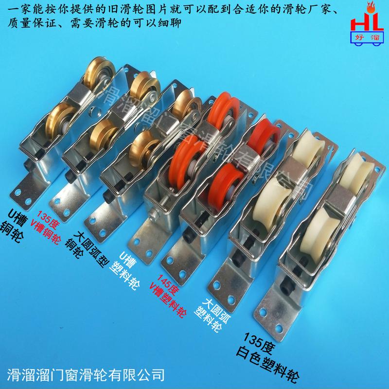 老式门窗滑轮门窗配件铝合金门窗滑轮重型门轮铜轮移门断桥轮轮子