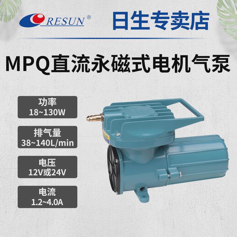 气泵生mpq-902/903/904/905/906/907直流空日增氧泵冲氧泵12v