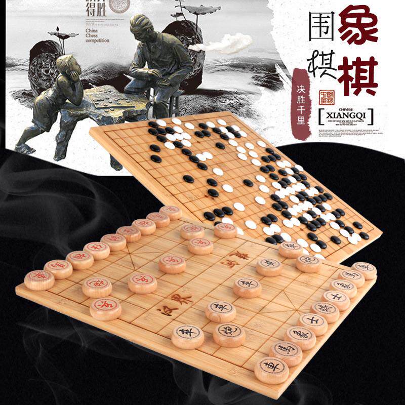 厂家直销实木大号榉木家用两用竹子棋盘二合一套装儿童成人双面