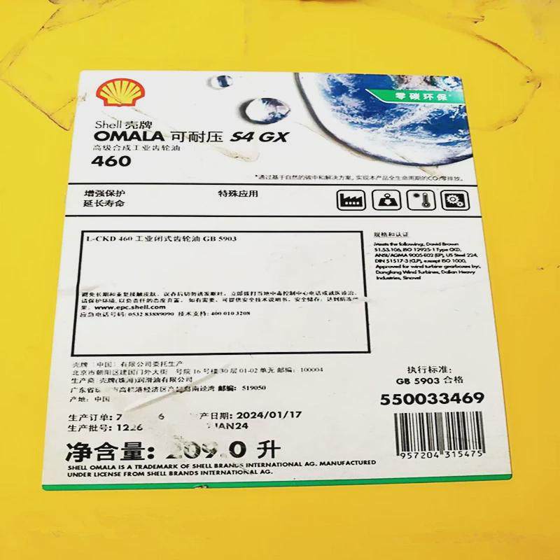 壳/可牌耐压s4gx150220320460高级合成工业齿轮油209升包邮