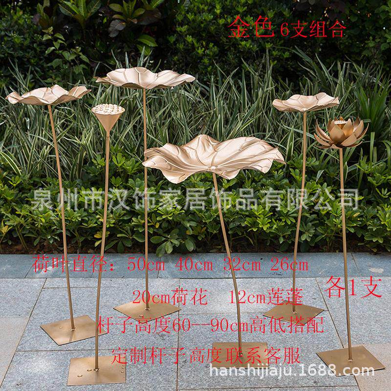 铁艺莲花荷花荷叶摆件园林景观水池水景金属金色户外园艺美陈装饰
