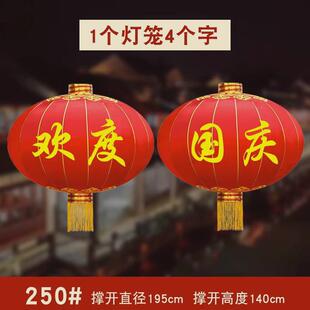 欢度国庆灯笼大门口绸布铁大型大号户外防水防晒中秋佳节大红灯笼