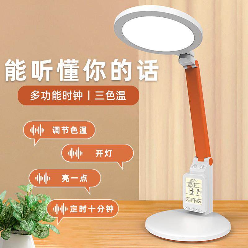减智能护眼台灯蓝光触摸可折叠台灯调色led学生阅读时钟语音款,家装灯饰光源,护眼吸顶灯,淘宝优惠券,粉丝福利购,淘宝优惠卷