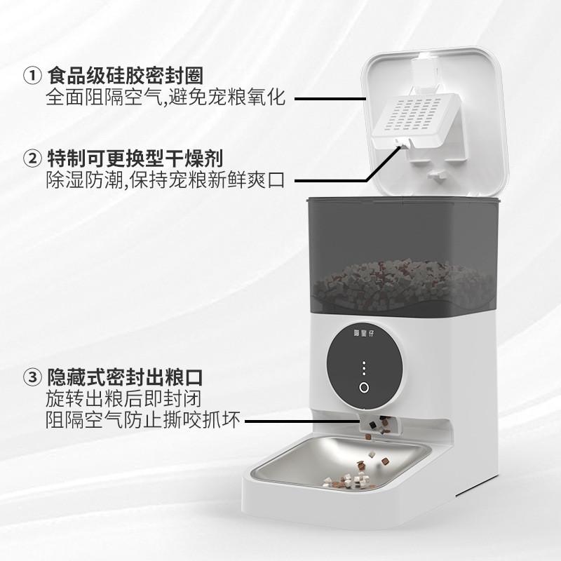 热销宠物自动喂食器带APP控制远程出粮4L大容量喵星仔宠物喂食器