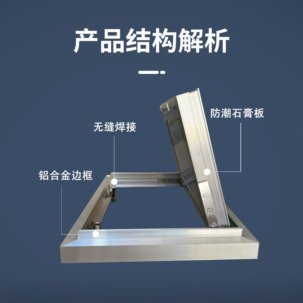 厂家定制石膏板管井隐形检修门消防栓暗藏式检修门铝合金磁吸检修