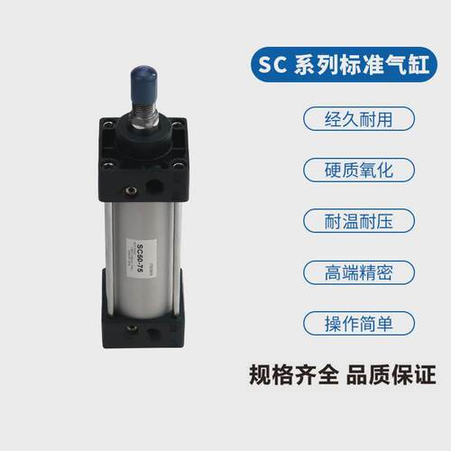 气动sc推力气缸缸径小型大标准sc80*25~500/sc100/160*25~500