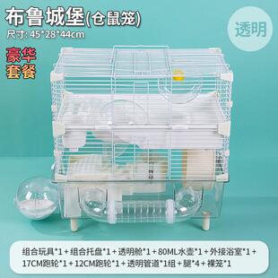 仓鼠笼子双层45加高基础笼金丝熊窝大仓鼠笼大号景观别墅四季通用