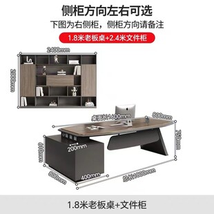 大班台总裁董事长办公桌高级感老板桌经理办公室桌办公桌椅组合