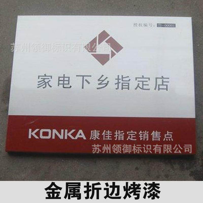 亚克力广告招牌不锈钢公司门牌塑料牌子钛金拉丝厂牌腐蚀仿古铜牌