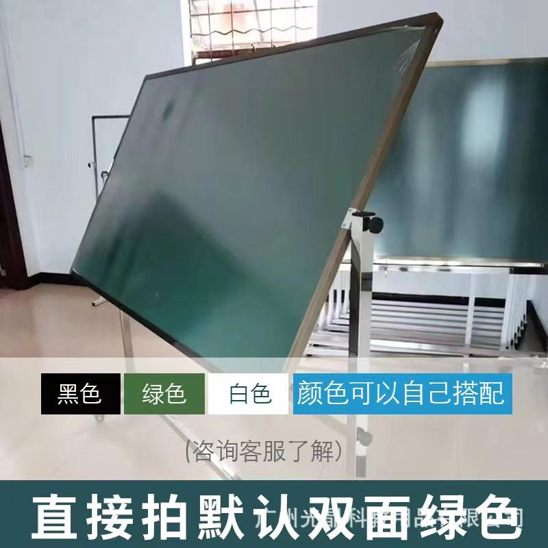学校板黑板支架式移动培公单面双面磁性粉笔绿专用斜放户外工厂部