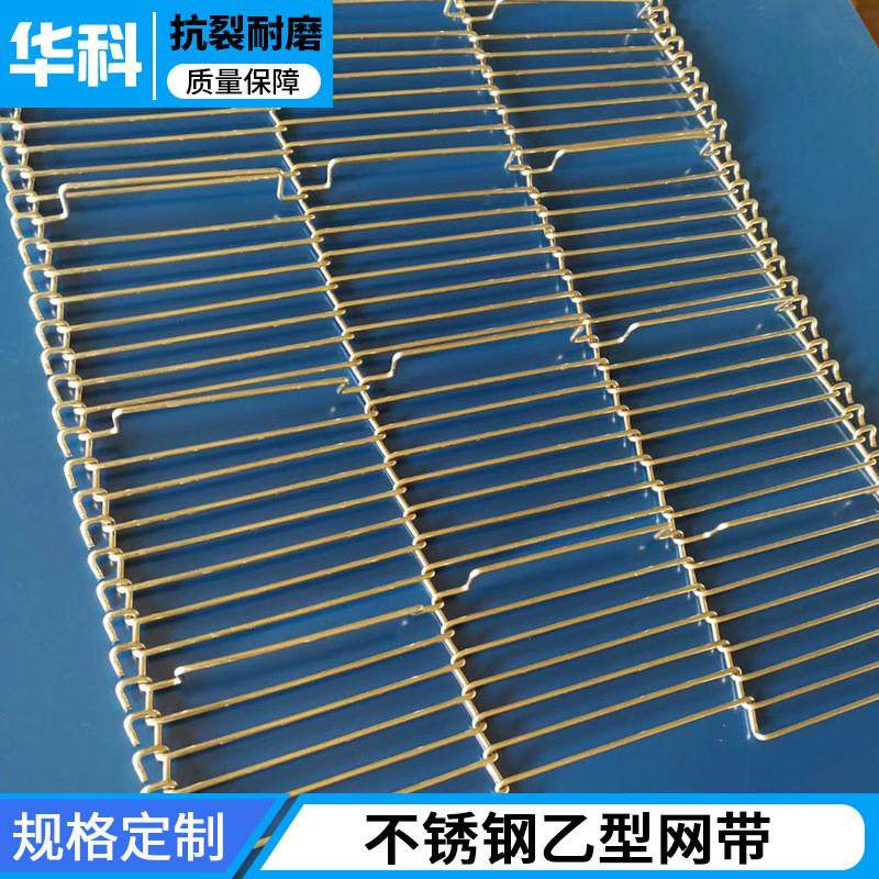 乙型网带烘干果蔬清洗流水线一字型输送带304不锈钢乙型输送网带,五金/工具,传动带,淘宝优惠券,粉丝福利购,淘宝优惠卷