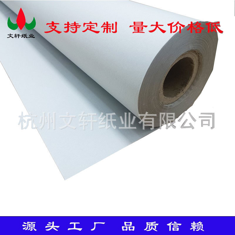45-60g卷筒服装用纸CAD绘图纸电脑裁剪唛架纸马克纸打印纸新闻纸