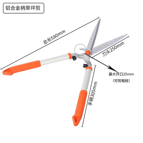 剪草坪剪园林花木修枝剪绿化草坪剪刀修树枝剪篱笆批发工具
