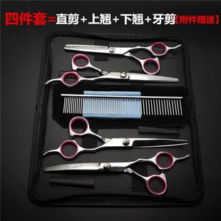 宠物美容剪刀7inch彩色剪毛直剪打薄剪弯剪钢梳狗狗美发剪刀工具