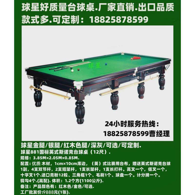 球球台球怎么摆九球台球摆九图zdf九球台袋口尺寸九球台子尺寸
