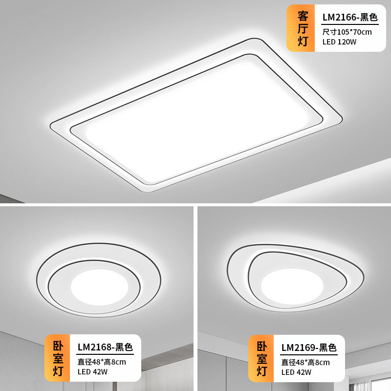 照明款新品led全屋套餐吸顶灯创意餐厅客厅卧室家装灯具灯饰品质