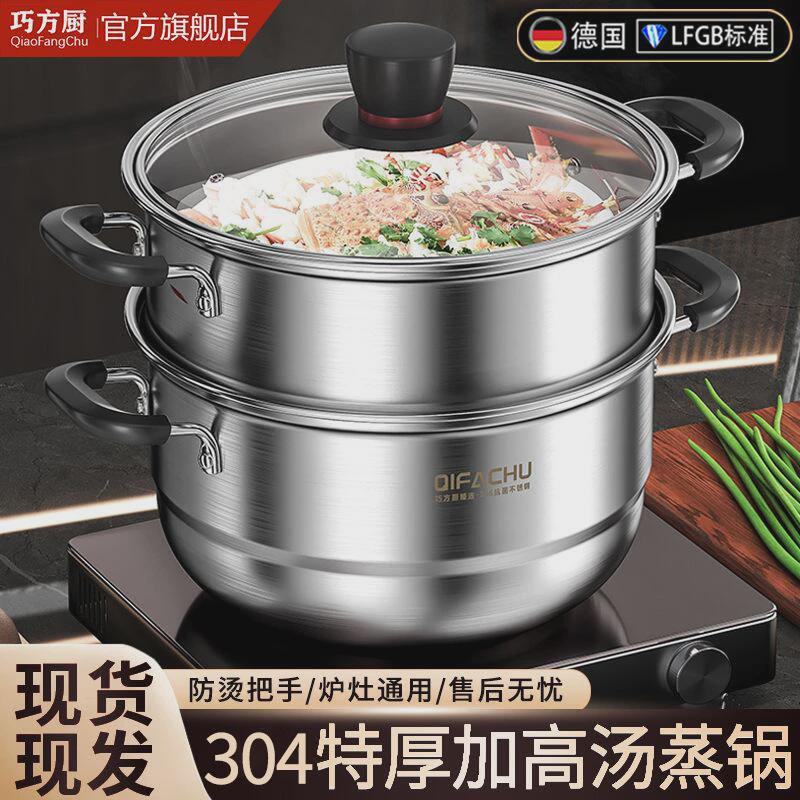巧方厨小蒸锅304不锈钢家用加厚煮锅汤锅奶锅煮面电磁炉煤气灶用