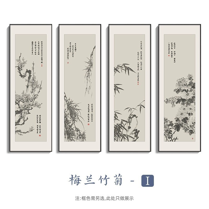 茶室水墨画新中式客厅沙发背景墙装饰画禅意四联挂画梅兰竹菊壁画
