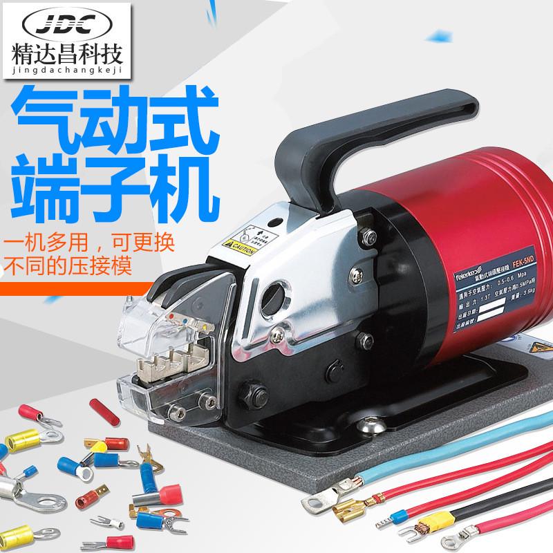 精达昌气动端子机气动端子压线机压线钳冷压端子气动式压接机单粒