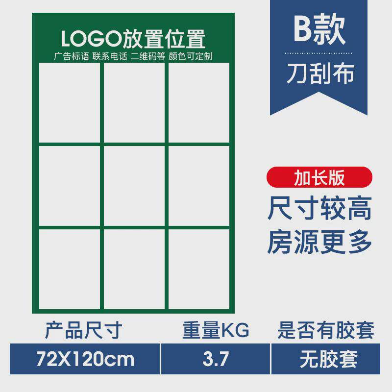 广告牌展示牌中介折叠展板a字板房源德佑房产驻守板展架信息展牌