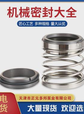 EA564SS系列碳化硅氟胶机械密封件厂家现货机械密封船用机械密封