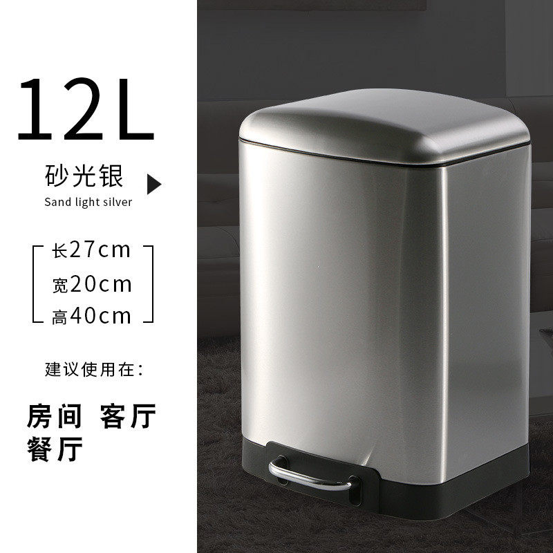 6l12l面包盖不锈钢垃圾桶家用脚踏静音方形厨房酒店客厅带盖纸篓