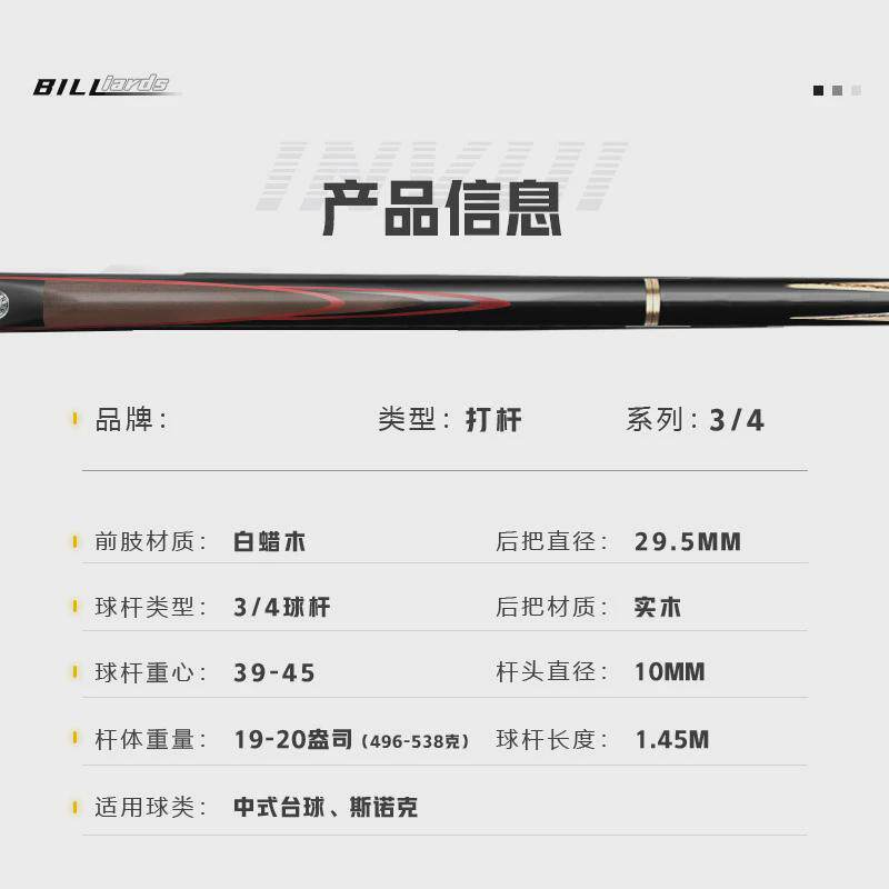 台球杆小头通杆黑8斯诺克小头杆16彩中式英式桌球杆
