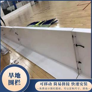 鸿一轮滑场安全防护护栏软式 曲棍球pp白色防撞击旱地冰球小围挡