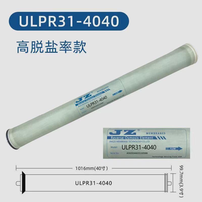 4040反渗透ro膜8040滤芯4021处理过滤膜净水质软化水工业滤膜现货