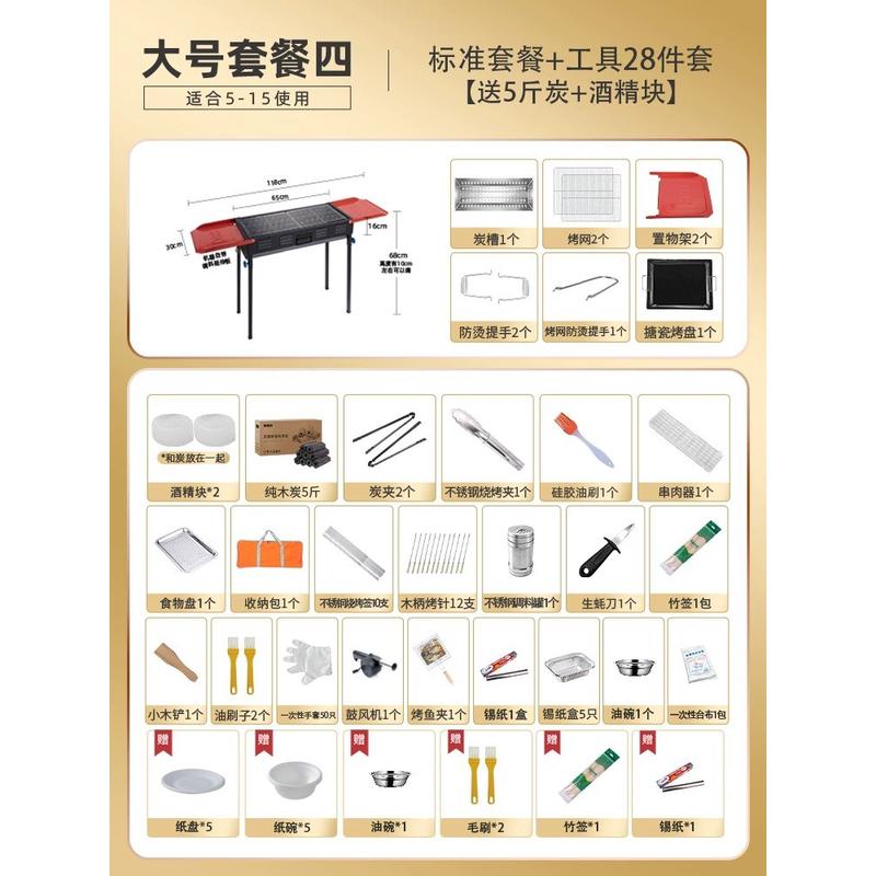 3t23烤架烧烤炉家用炉子户外用品无烟烧烤架烤炉野外家庭烤串