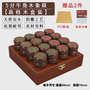 棋子圣中国象棋实木牛角木5分6分御颗颗沉水木盒装送pu棋盘
