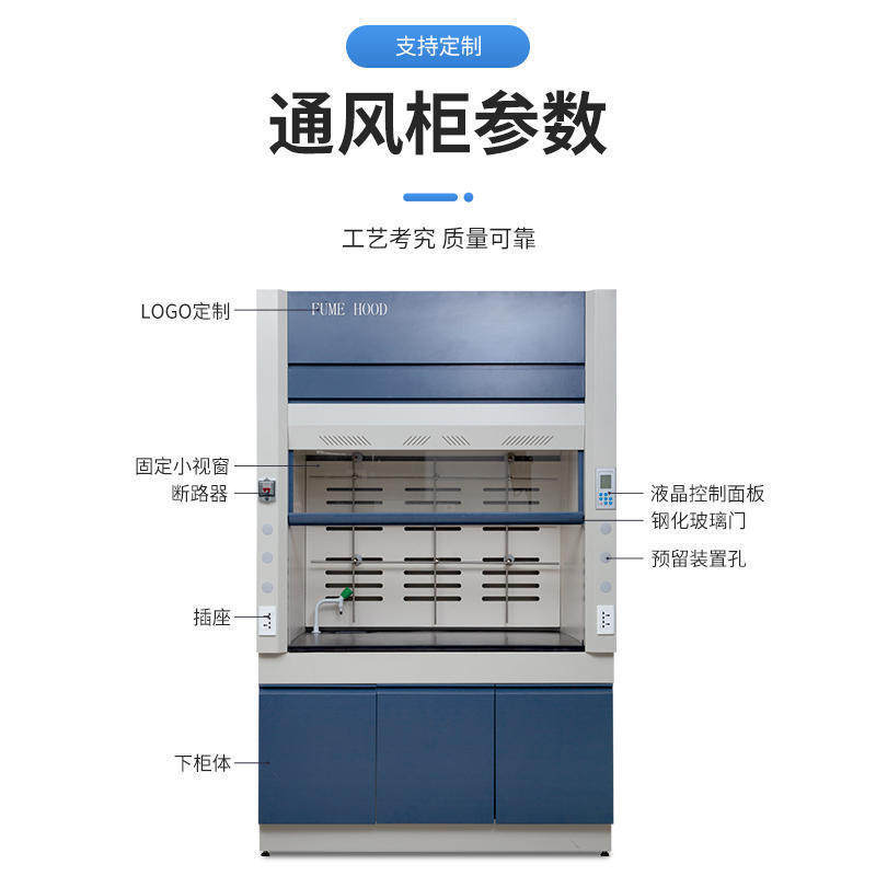 全钢木桌上型pp通风柜实验室排风柜实验台通风厨步入式落地柜系统,文具电教/文化用品/商务用品,教学仪器/实验器材,淘宝优惠券,粉丝福利购,淘宝优惠卷