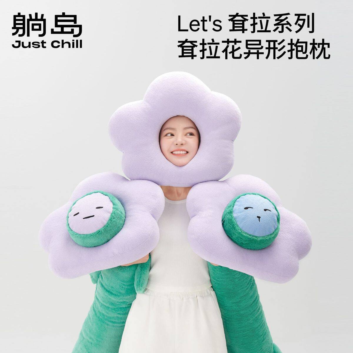 躺岛耷拉系列花朵异形组合抱枕办公室靠枕靠垫可拆洗午睡枕趴睡枕