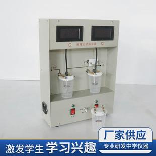 数显焦耳定律演示电热器能能量转换高中物理电路放电热能部分实验