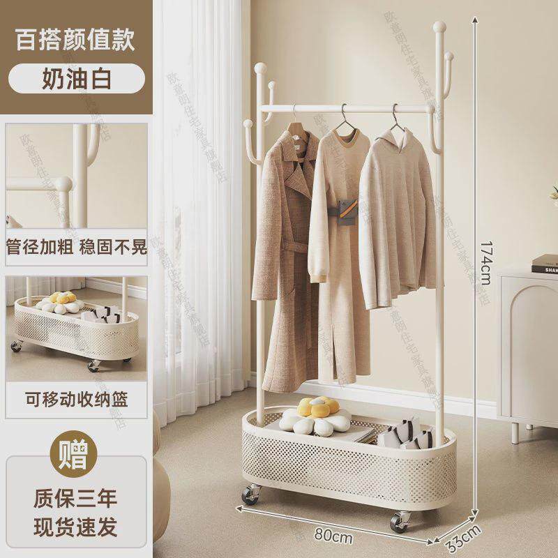 衣架轻奢家用落地挂衣架卧室可移动带篮子收纳衣帽架奶油晾衣架风