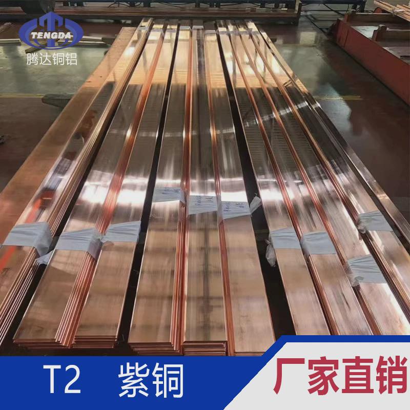 3*304*405*50t2接地紫铜排紫铜镀锡红铜板机房棒紫铜条