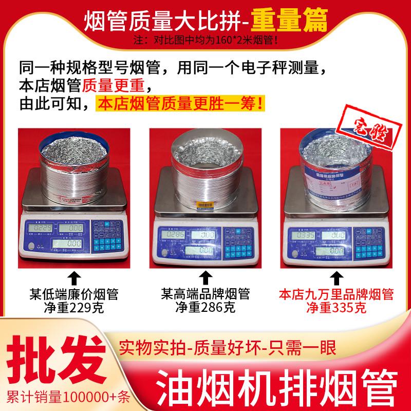 厨房抽油烟机排烟管铝箔吸油烟机160伸缩配件管道烟道大全通用批